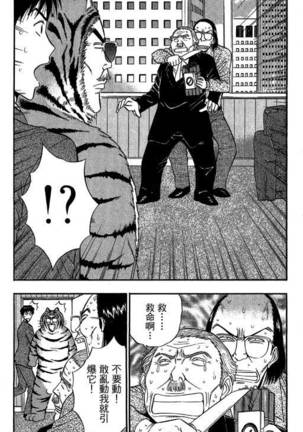 JET上司01 Page #193