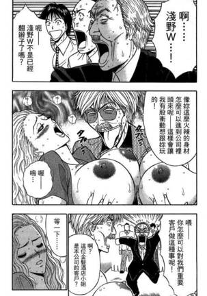 JET上司01 Page #23