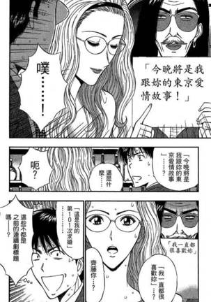 JET上司01 Page #147