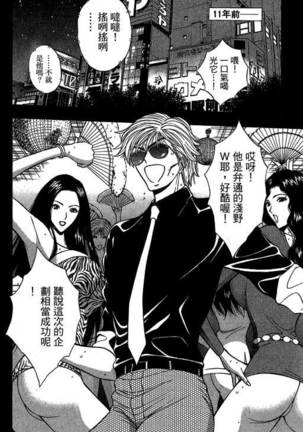 JET上司01 Page #27