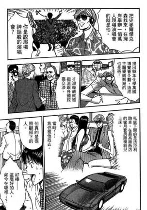 JET上司01 Page #14