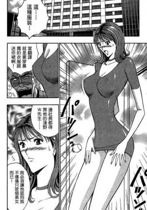 JET上司01 Page #81