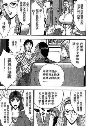 JET上司01 Page #130