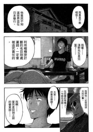 JET上司01 Page #107