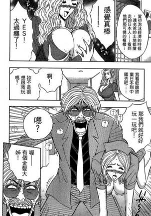 JET上司01 Page #19