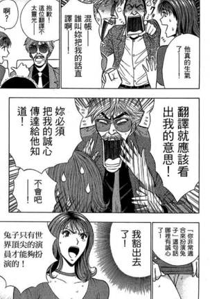 JET上司01 Page #84