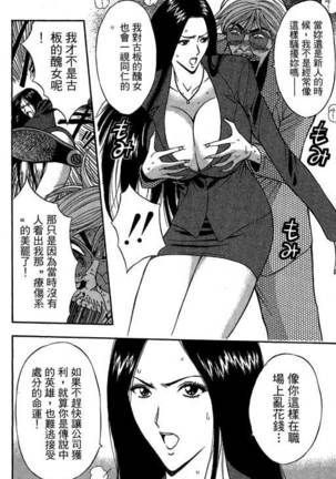 JET上司01 Page #55