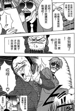 JET上司01 Page #68