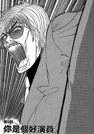 JET上司01 Page #138