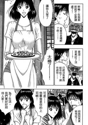 JET上司01 Page #112