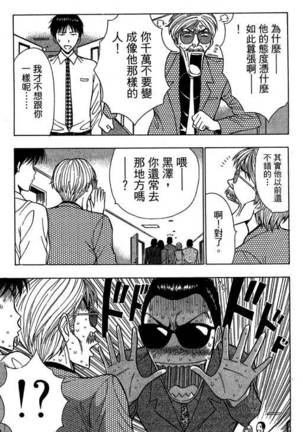 JET上司01 Page #66