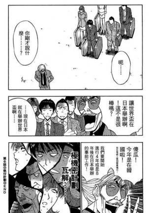 JET上司01 Page #105