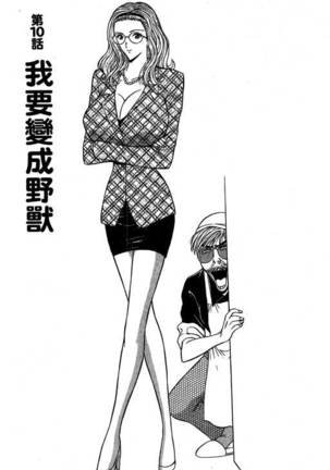 JET上司01 Page #154