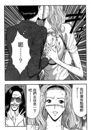 JET上司01 Page #152