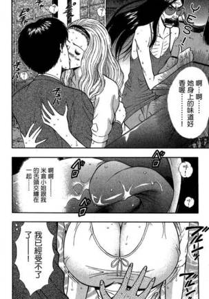 JET上司01 Page #151