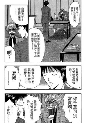 JET上司01 Page #177