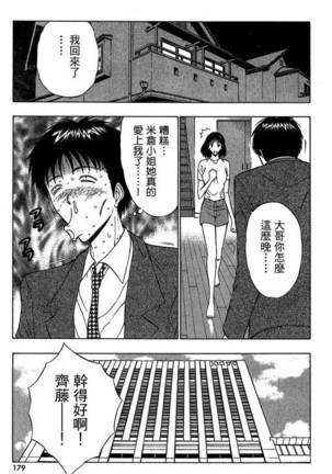 JET上司01 Page #176