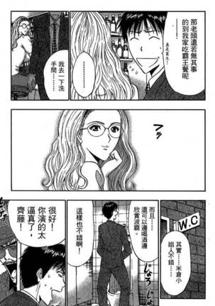 JET上司01 Page #144