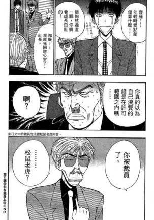 JET上司01 Page #185