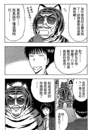 JET上司01 Page #190