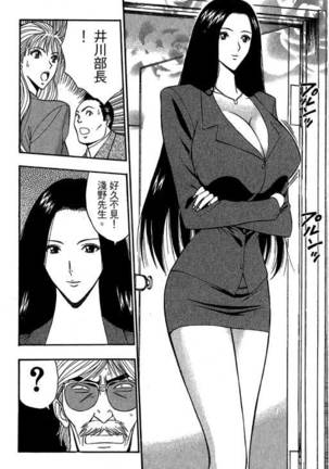 JET上司01 Page #51