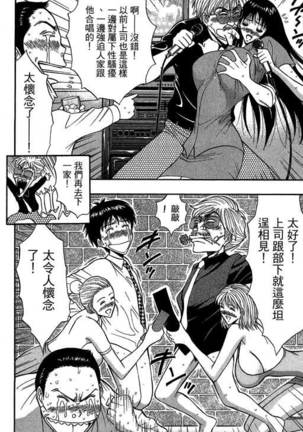 JET上司01 Page #37