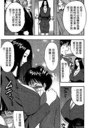 JET上司01 Page #52