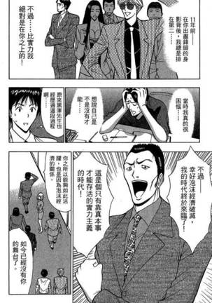 JET上司01 Page #65