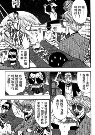 JET上司01 Page #70