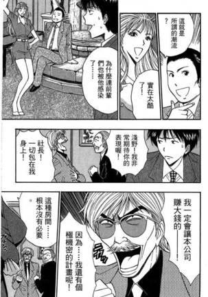 JET上司01 Page #50