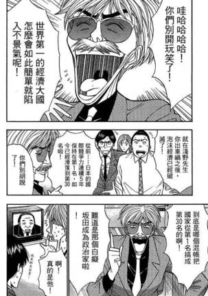 JET上司01 Page #31