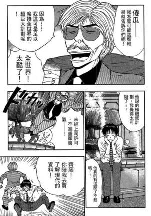 JET上司01 Page #60