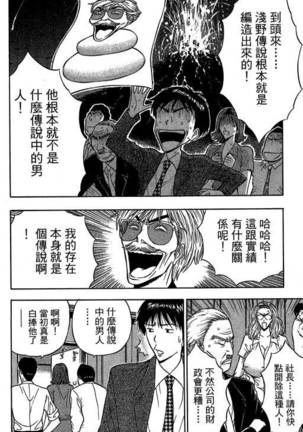 JET上司01 Page #131