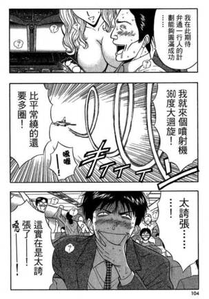 JET上司01 Page #101