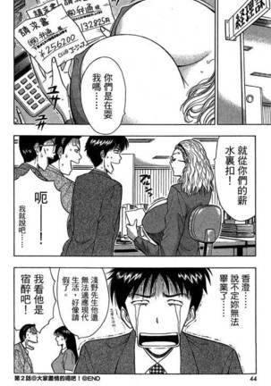 JET上司01 Page #41