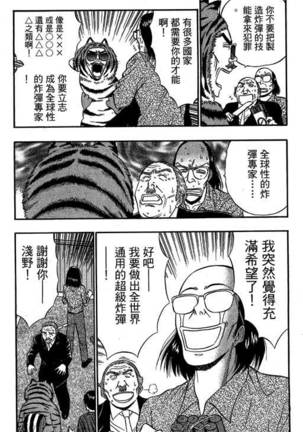 JET上司01 Page #197