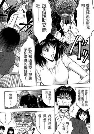 JET上司01 Page #114
