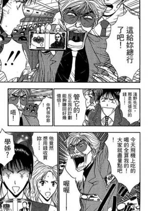 JET上司01 Page #98