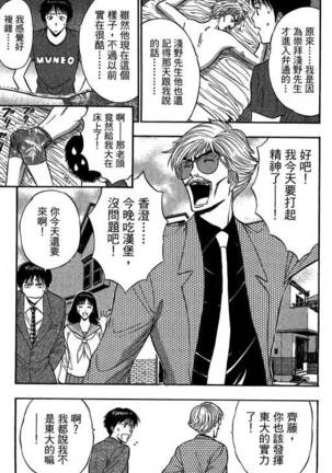 JET上司01 Page #120
