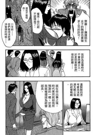 JET上司01 Page #53