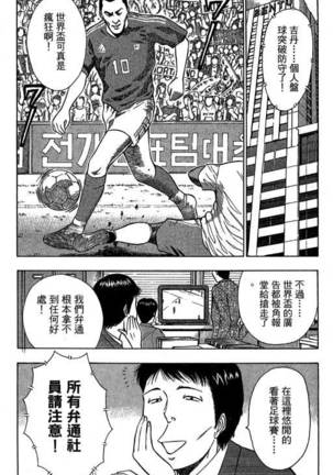 JET上司01 Page #90