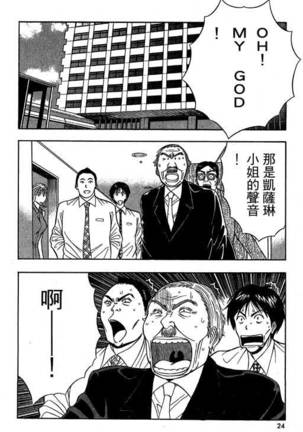 JET上司01 Page #21