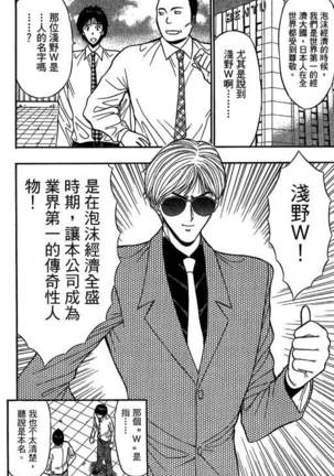 JET上司01 Page #13