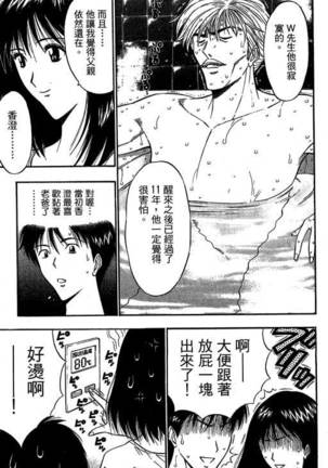 JET上司01 Page #116