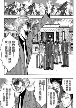 JET上司01 Page #102