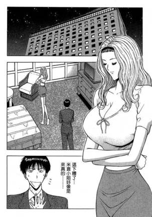 JET上司01 Page #155