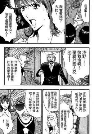 JET上司01 Page #80