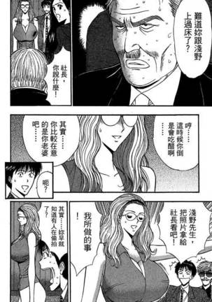 JET上司01 Page #183