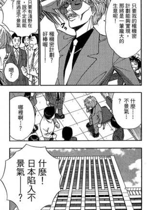 JET上司01 Page #30