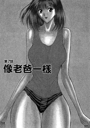 JET上司01 Page #106